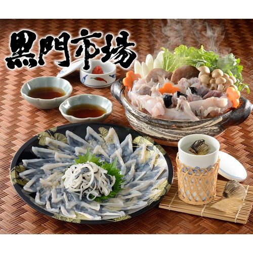 大阪黒門・魚まん とらふぐ料理セット2人前